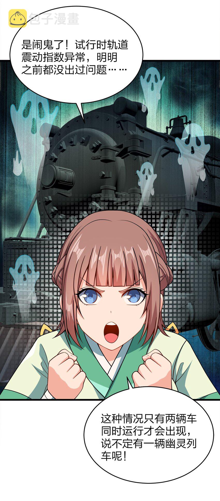 027 不准看别的女人！28
