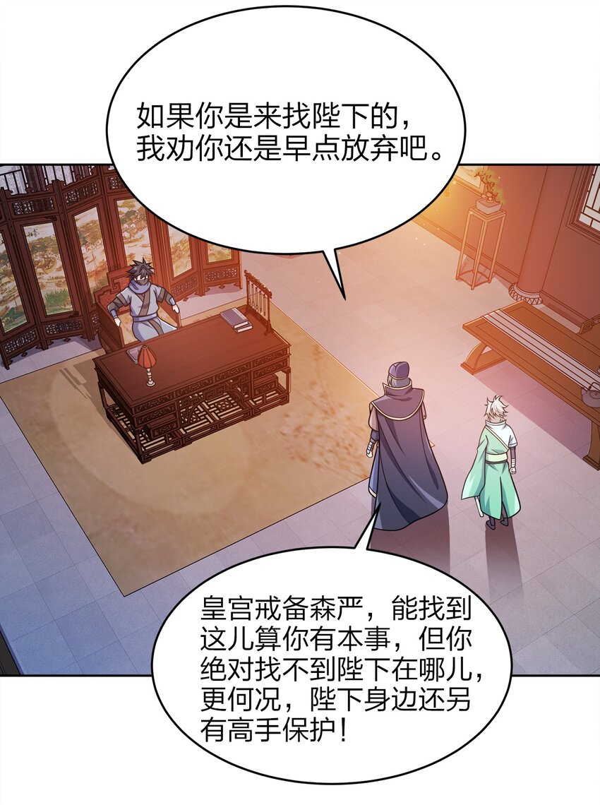 042 夜访皇宫26