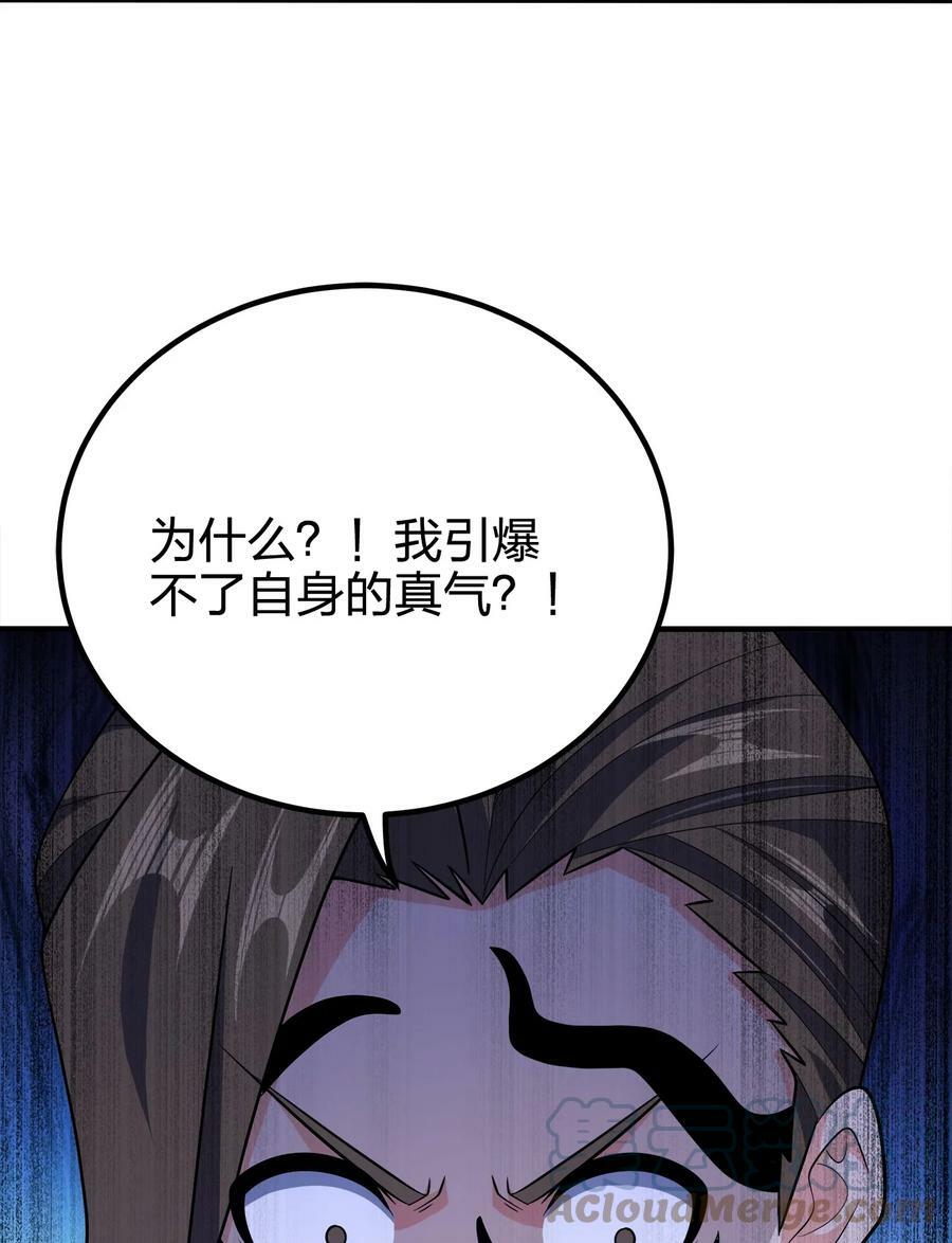 112 北荒之主12