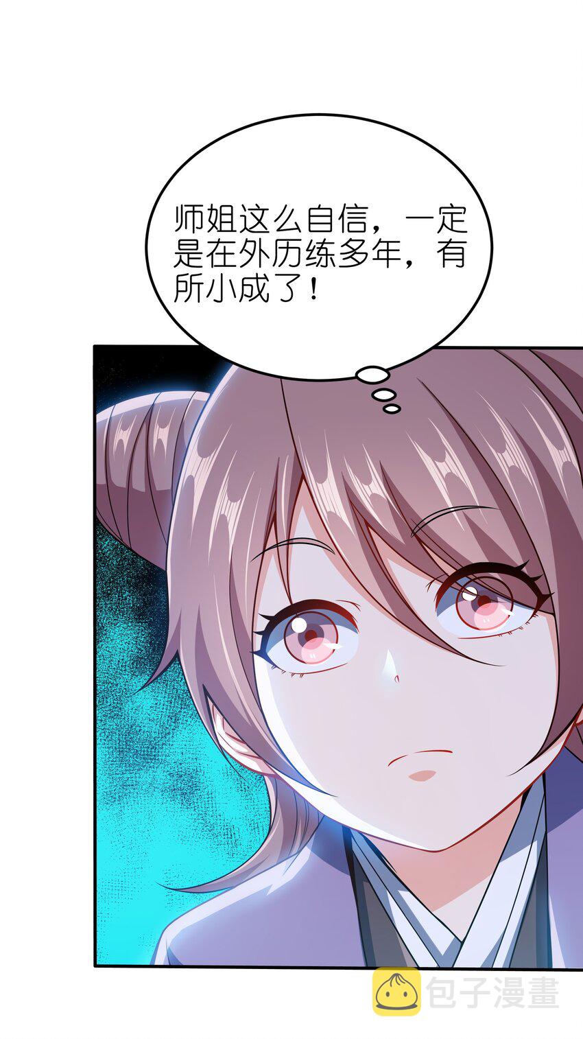 072 我很他娘的好奇28