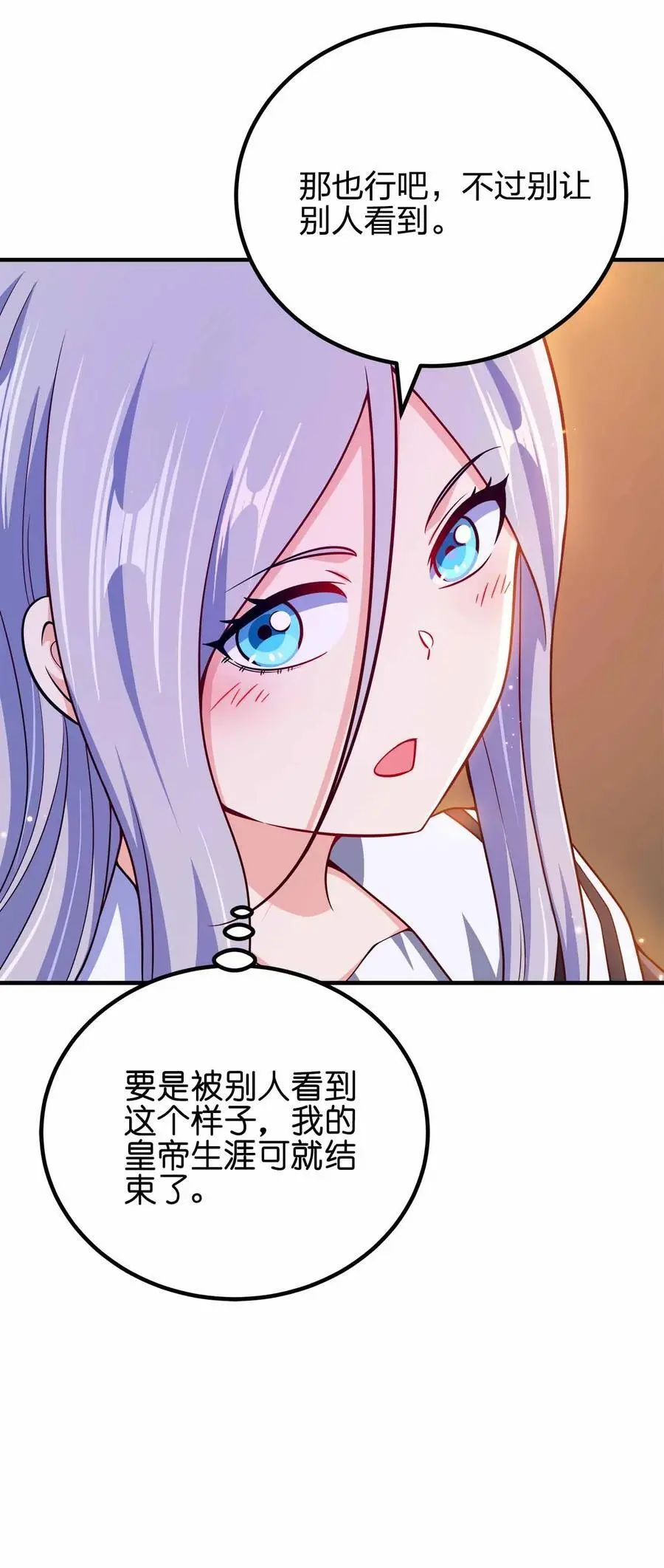 145 此计绝妙啊！34