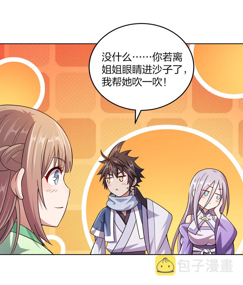 012 可以不打脸吗？29