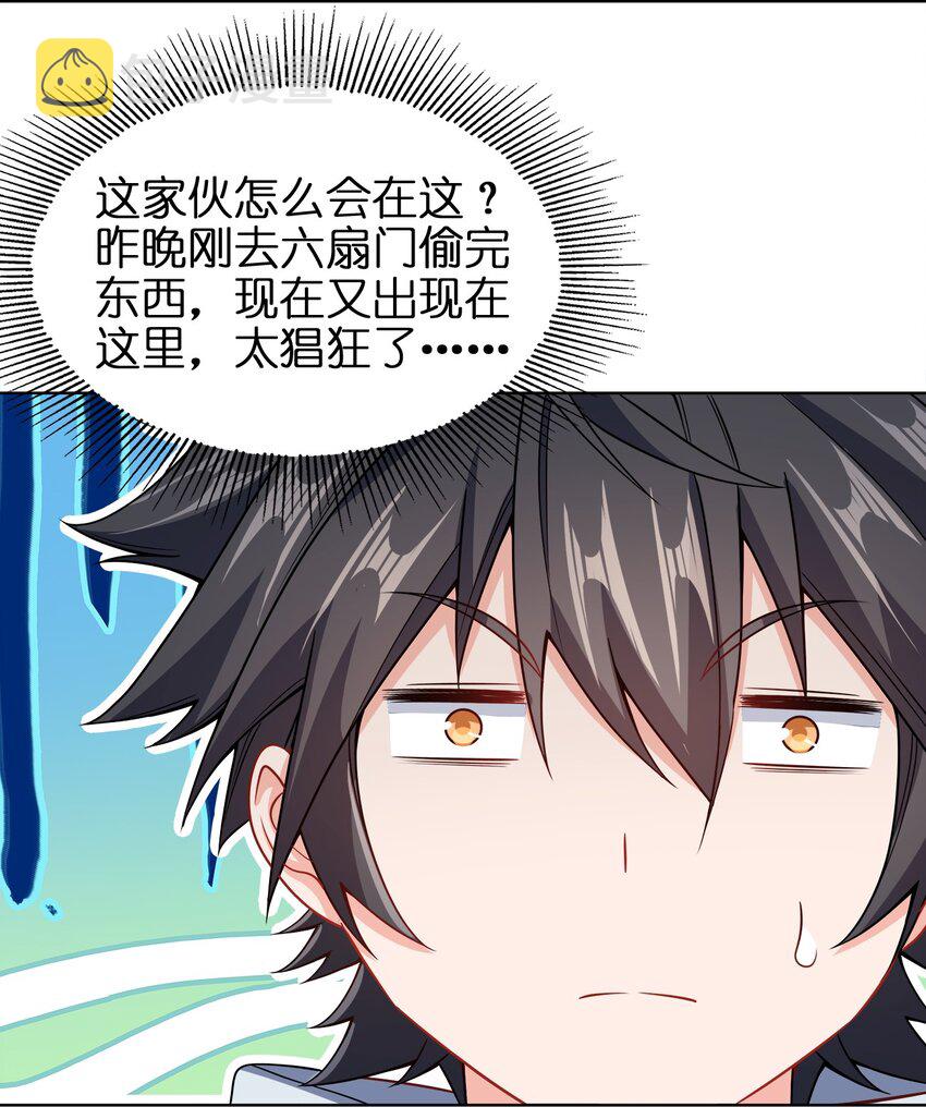 025 谁这么胆大包天？17