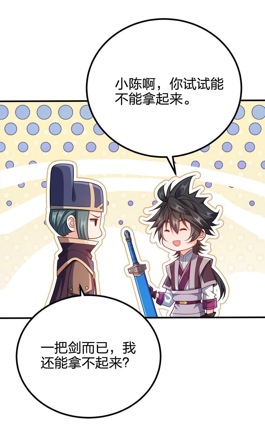 110 你被通缉了！11