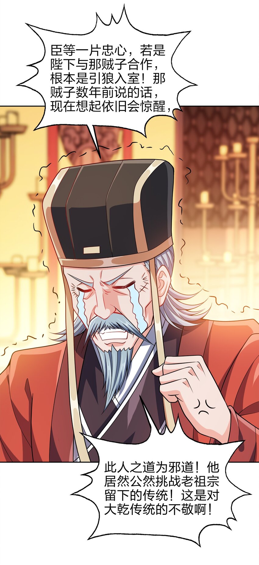 062 朝堂之上28