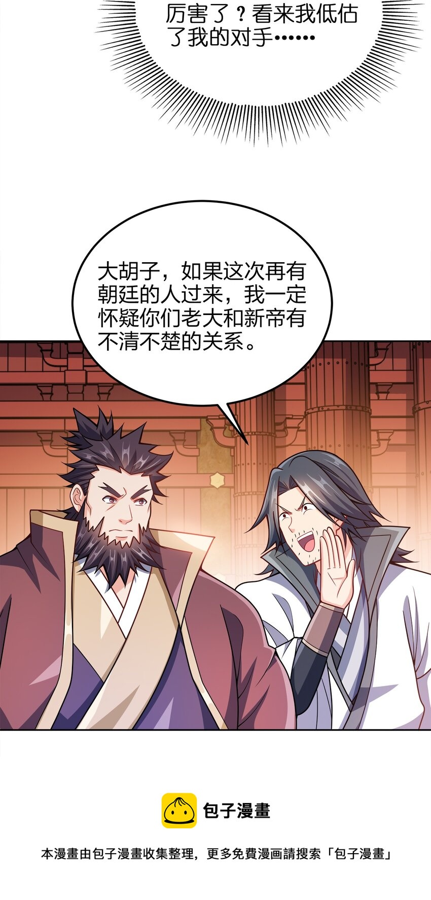 045 不清不楚的关系49