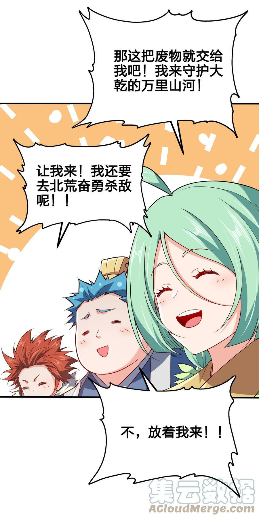 110 你被通缉了！18