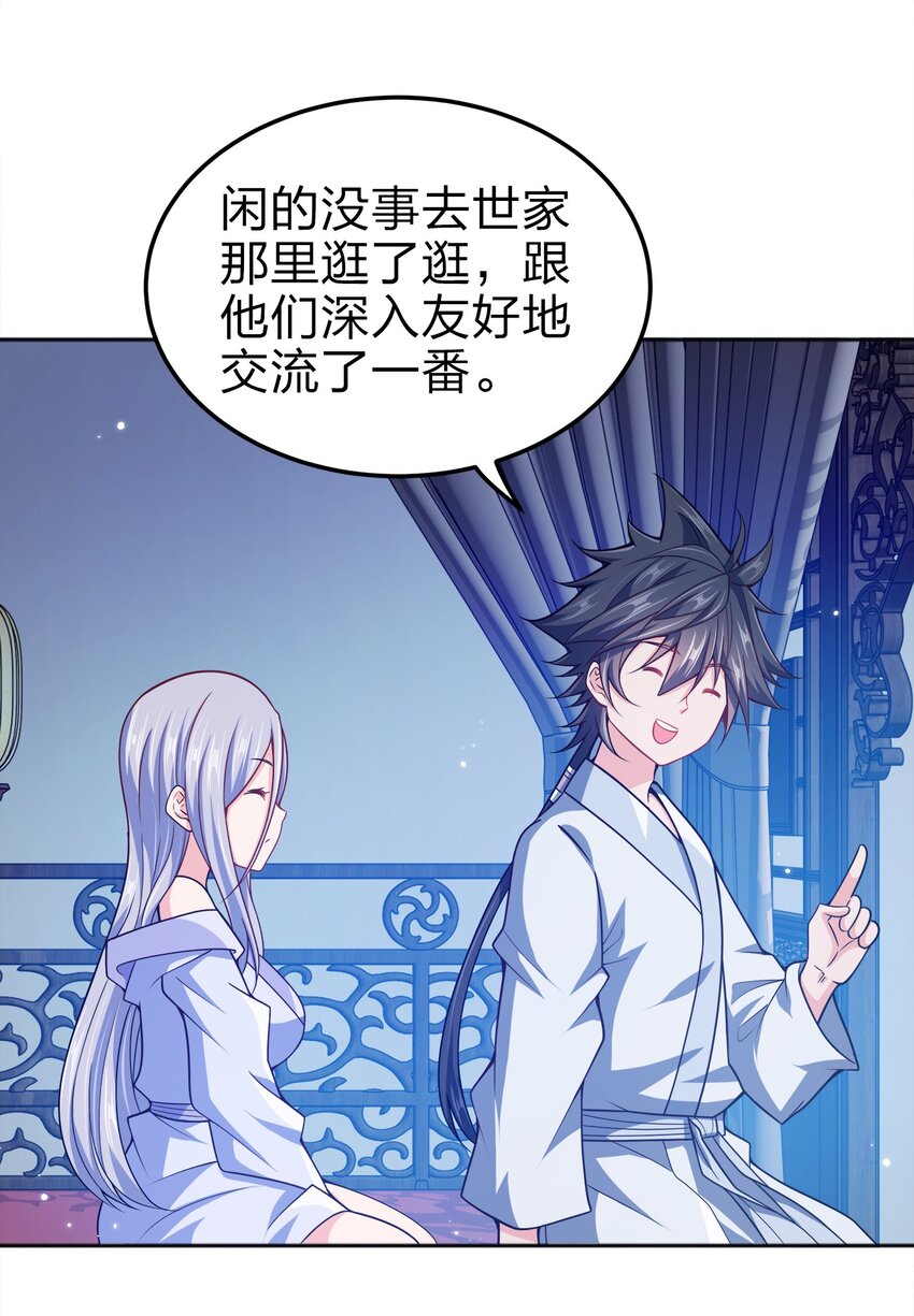 067 睡迷糊了29
