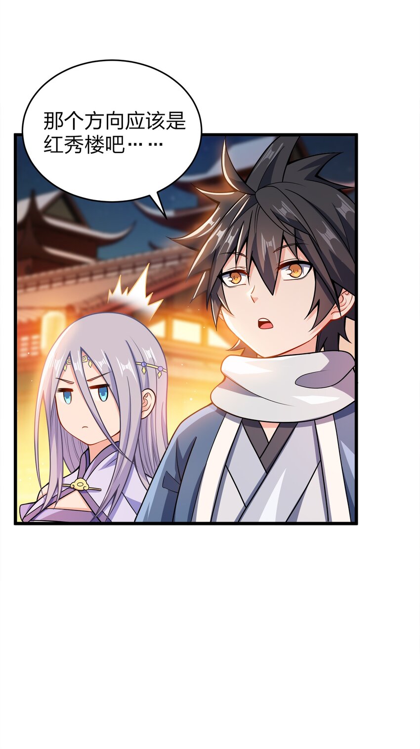 027 不准看别的女人！33