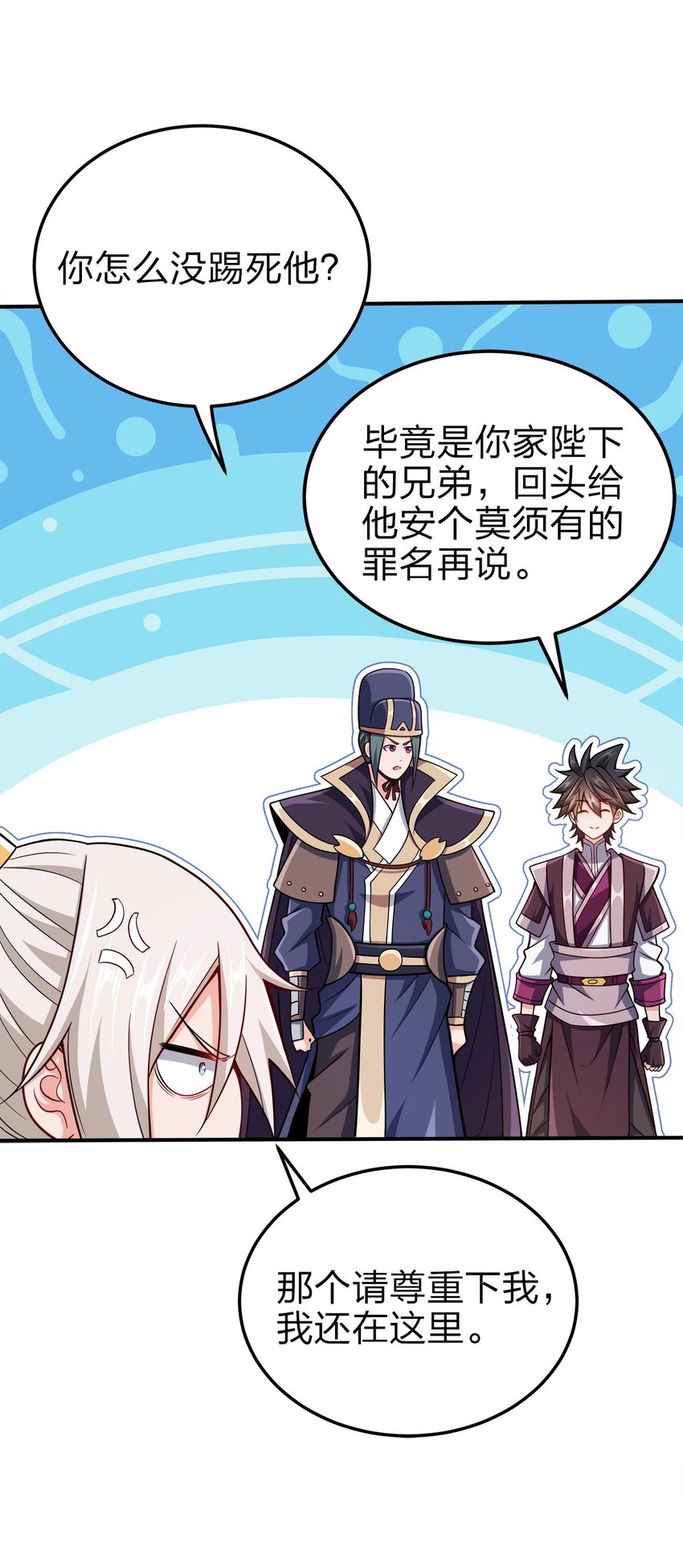 075 激将法18