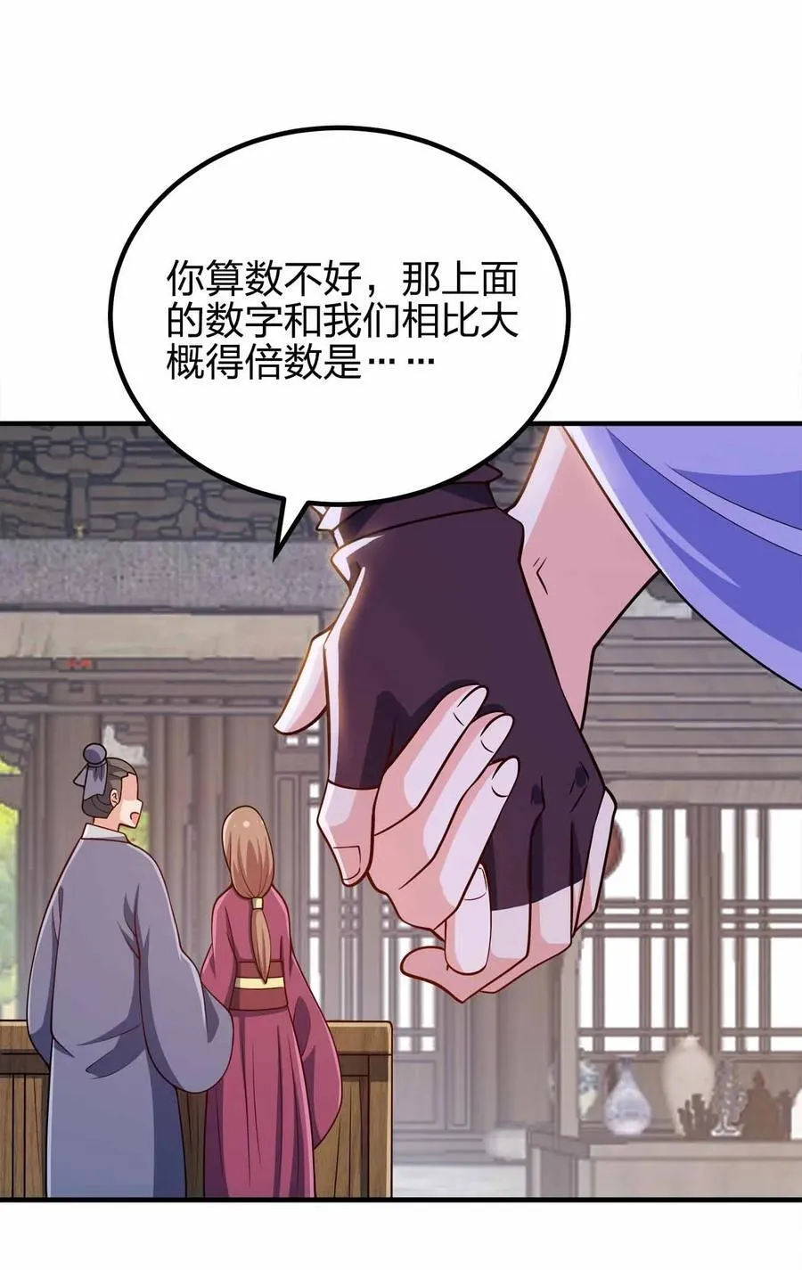 152 事情有变47