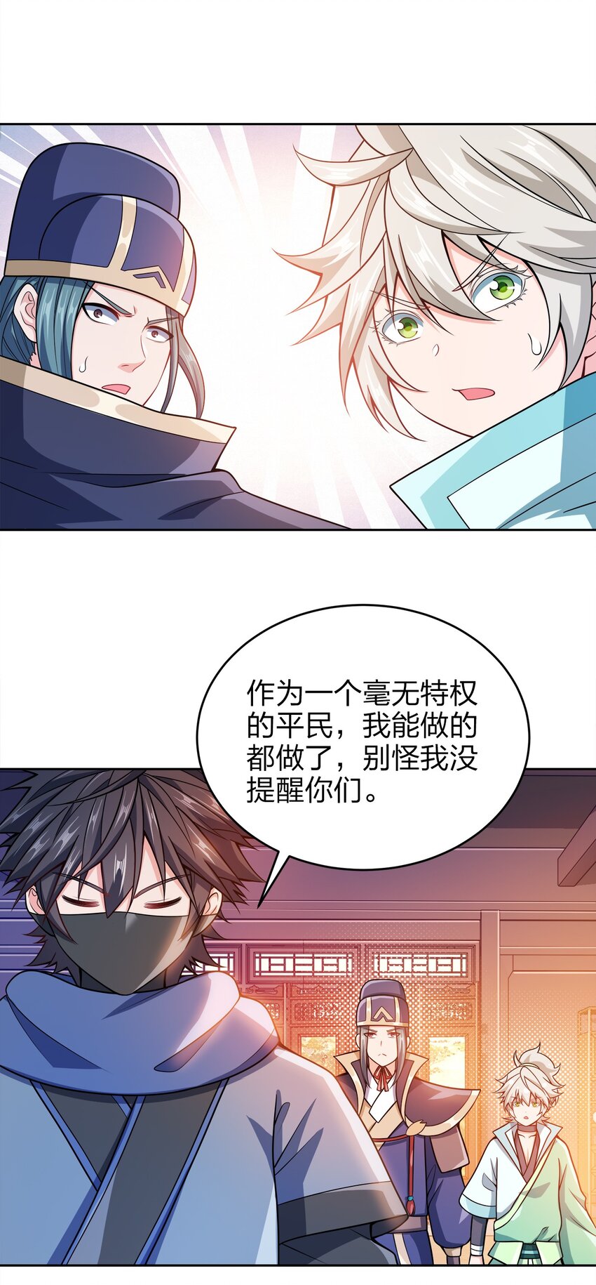 042 夜访皇宫35