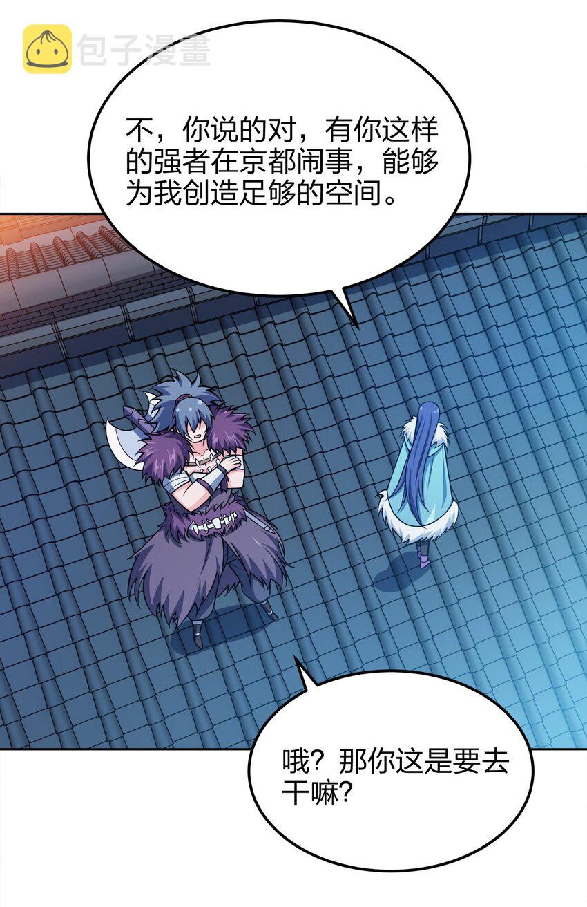 047 撞入京都50