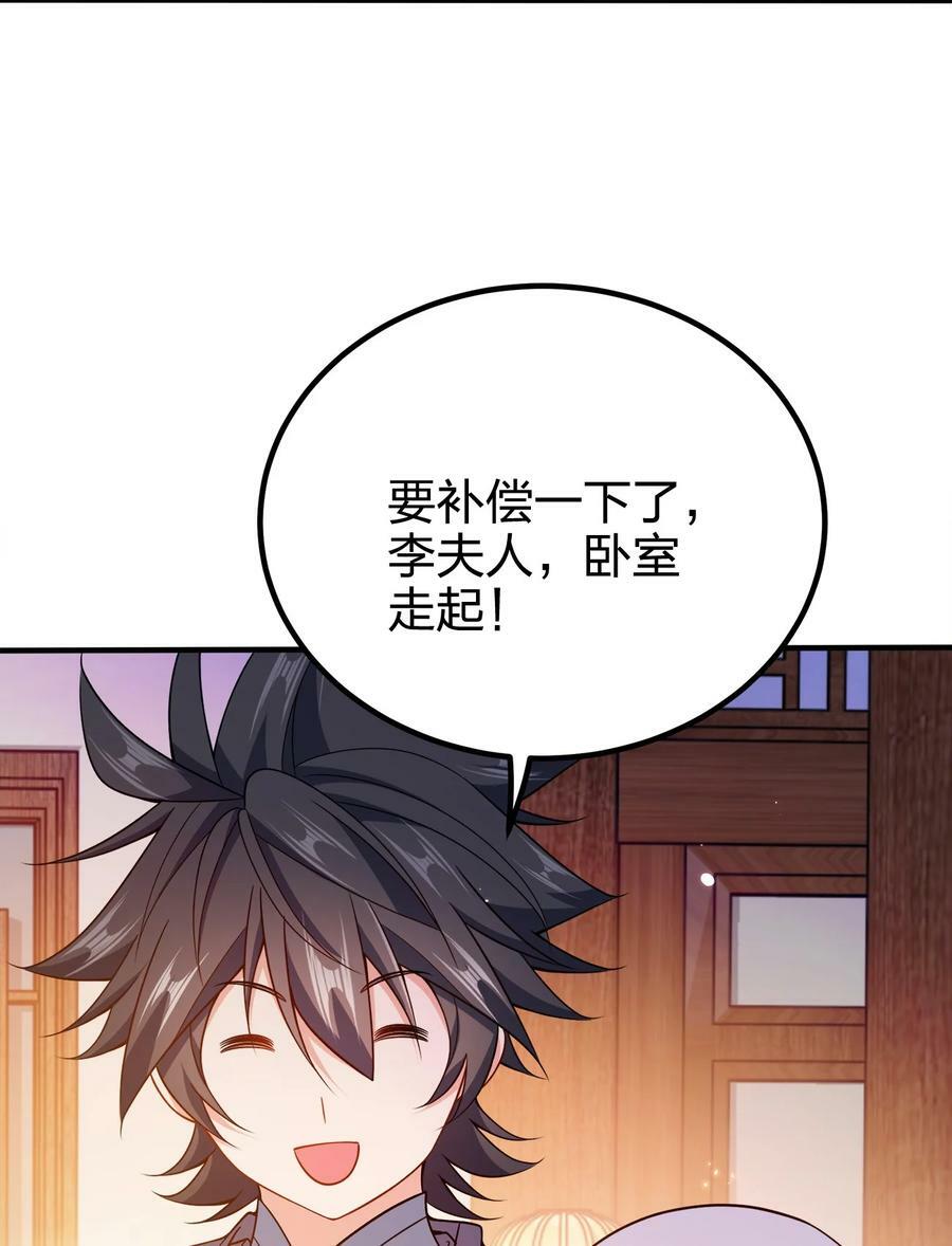 109 熟悉的真气23