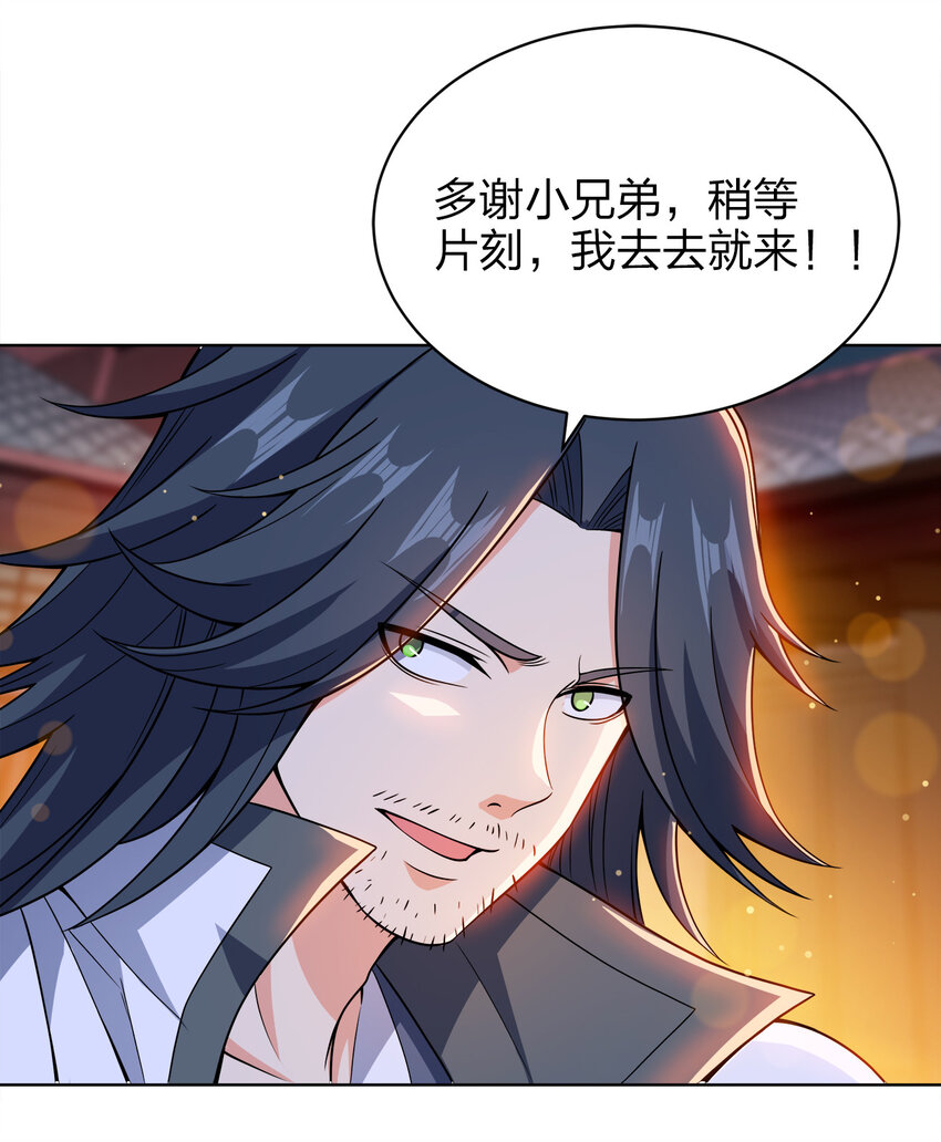 024 路痴的直觉13