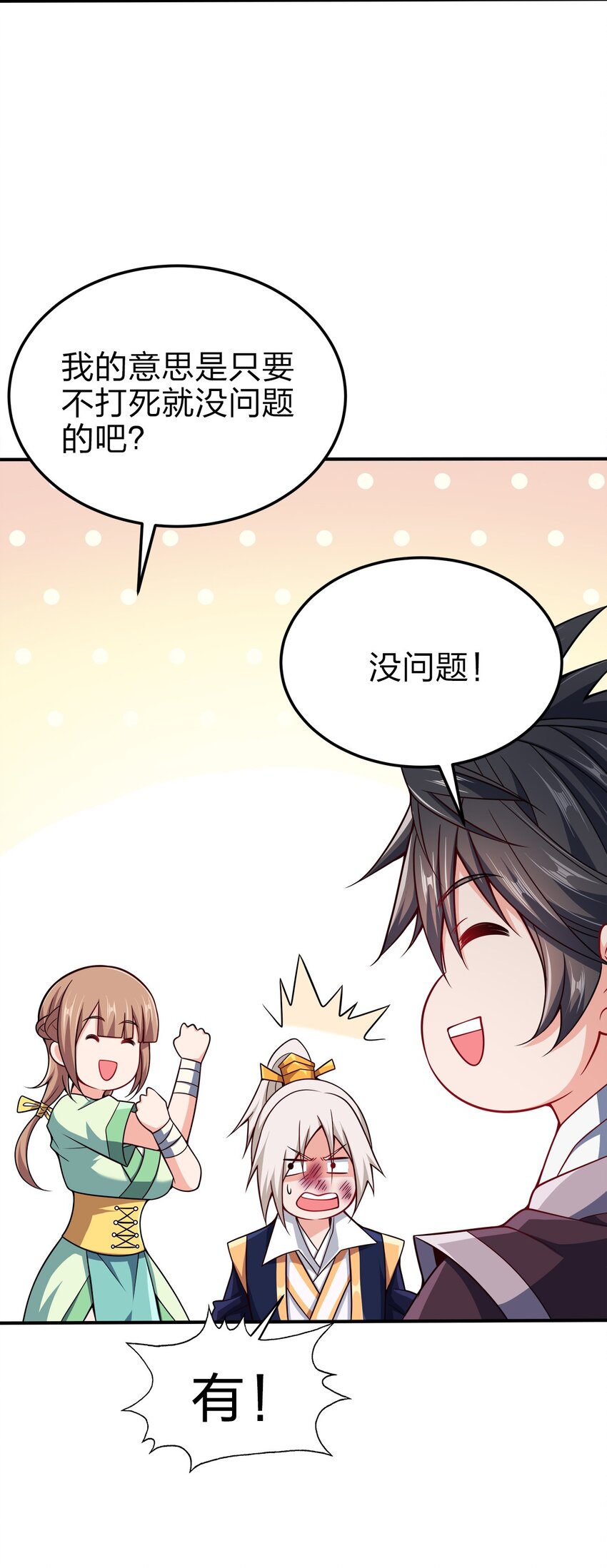 075 激将法22