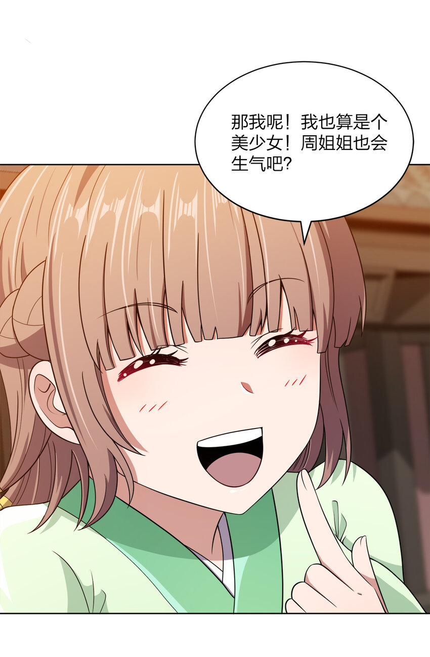 018 以身相许？！61