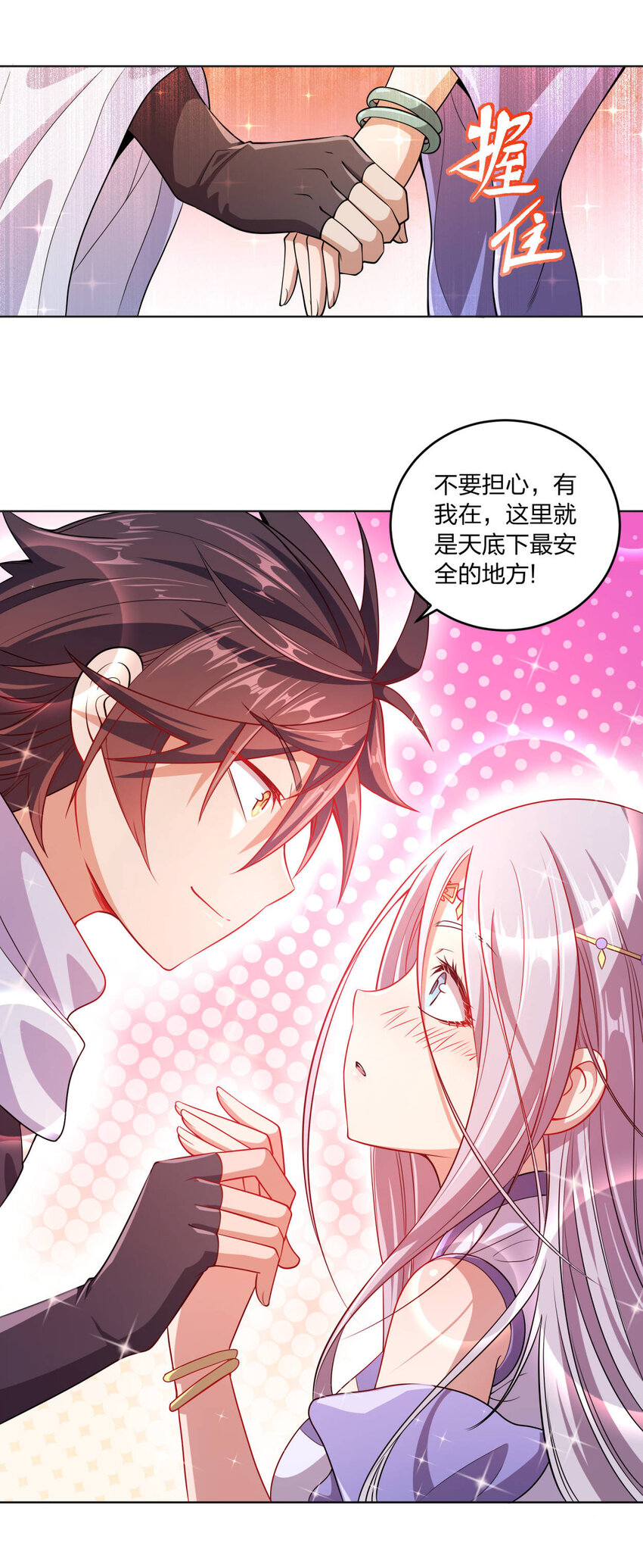 001 迎娶女帝之后89