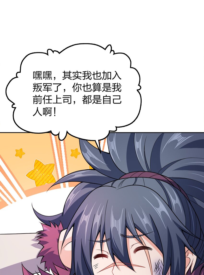 049 该算账了！14