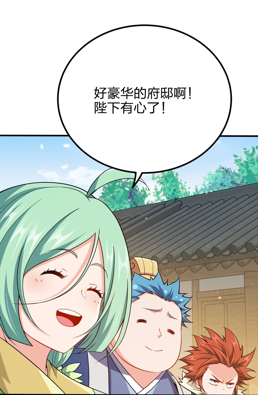 103 她想杀了我们！44