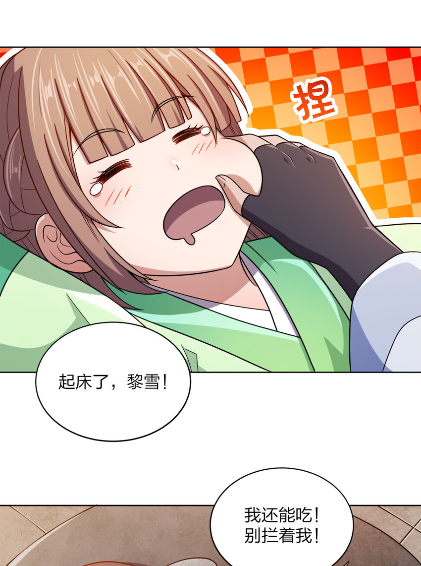 018 以身相许？！35