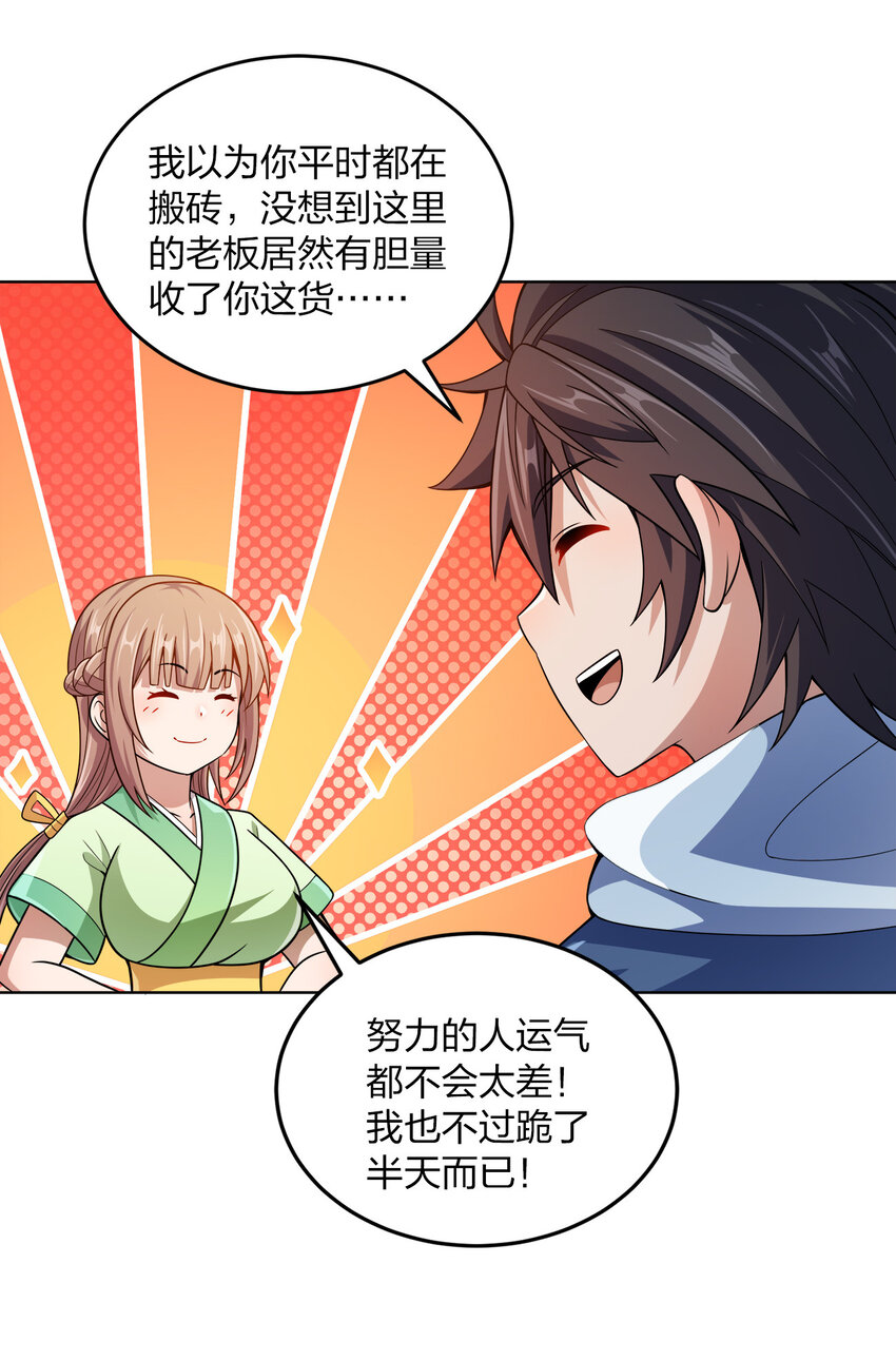 012 可以不打脸吗？32