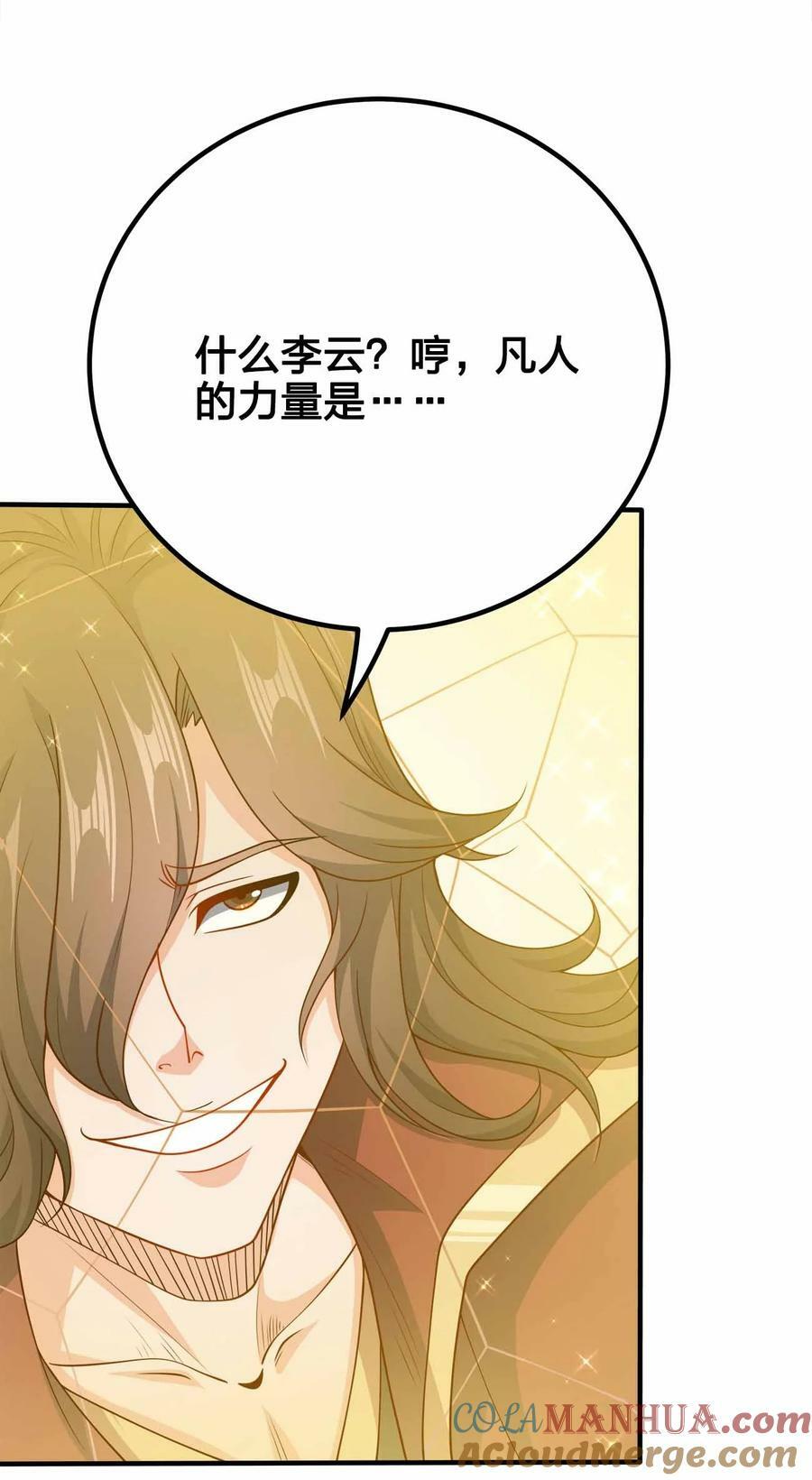 118 谁是李云20