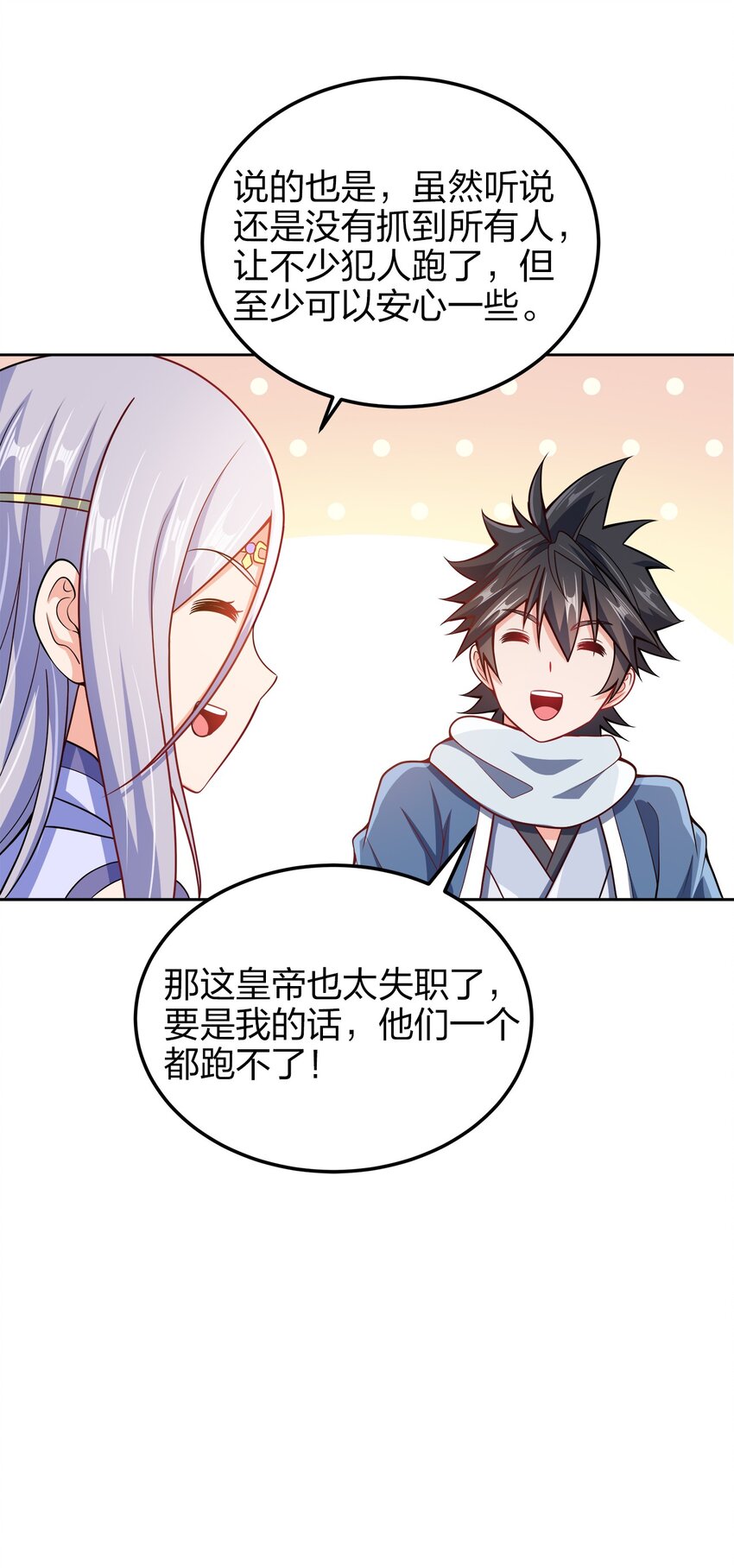 045 不清不楚的关系35