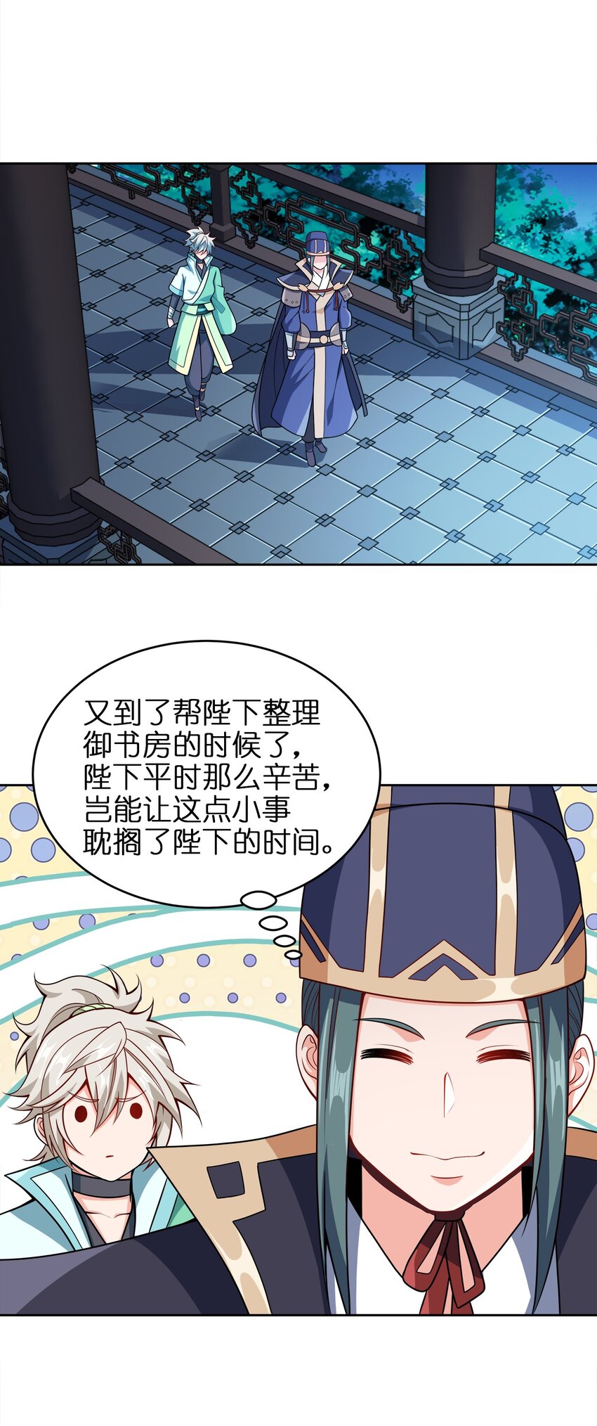 042 夜访皇宫21