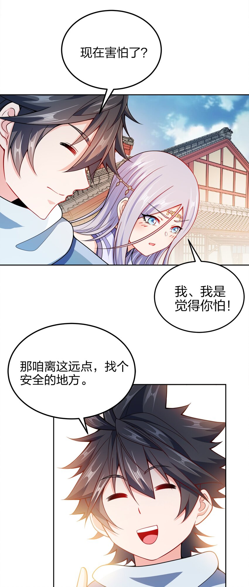 053 黄家的算计23