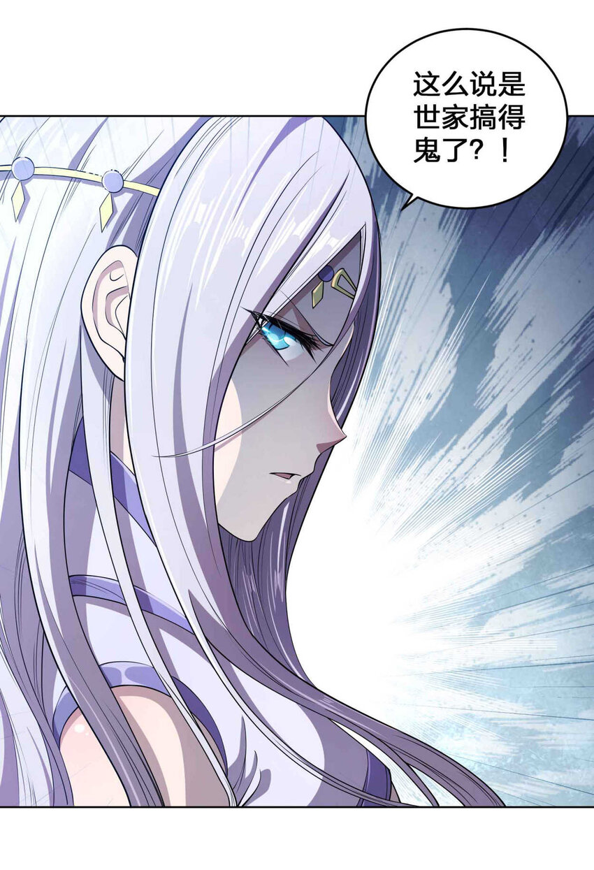 001 迎娶女帝之后73