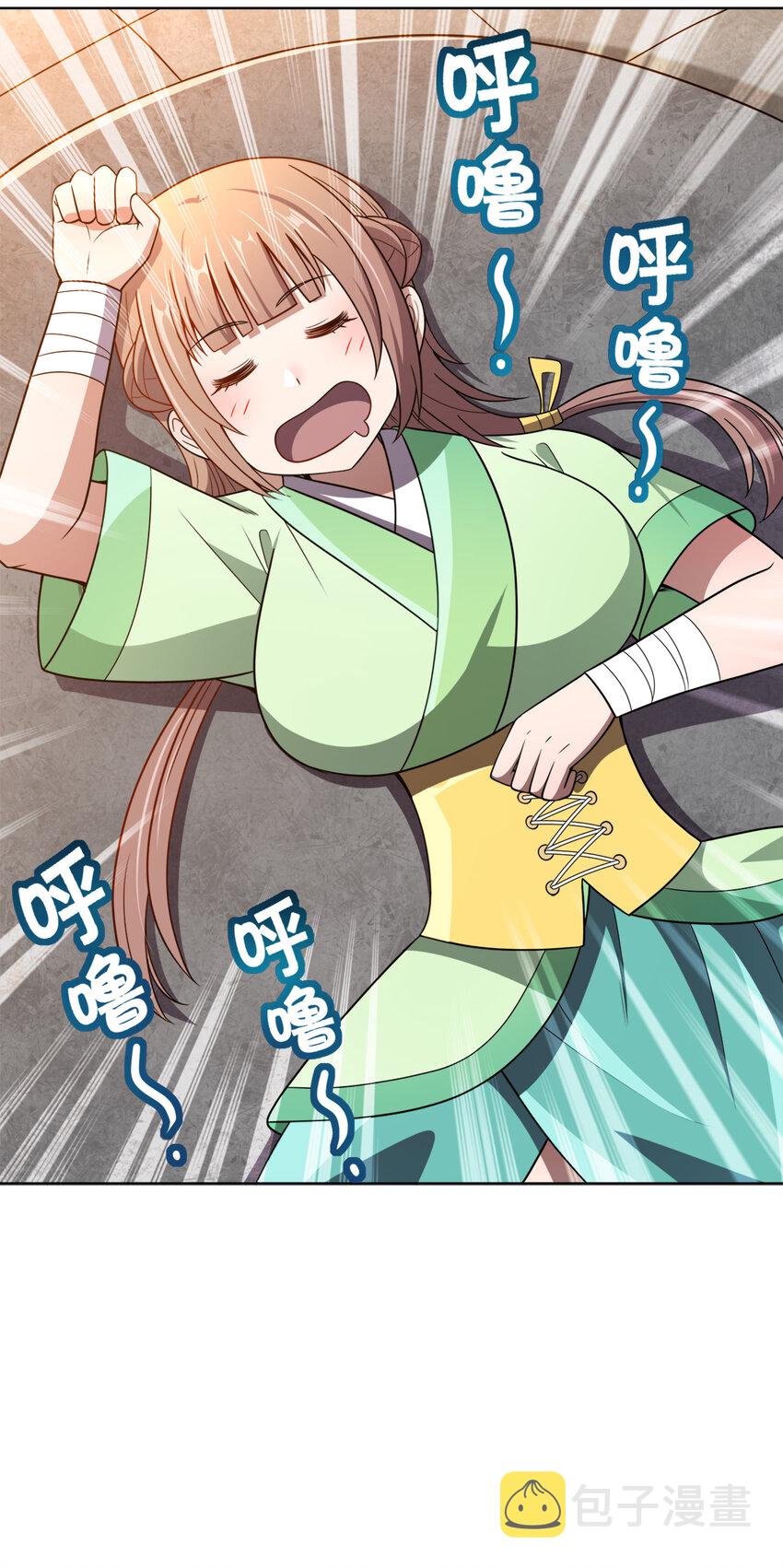 018 以身相许？！33