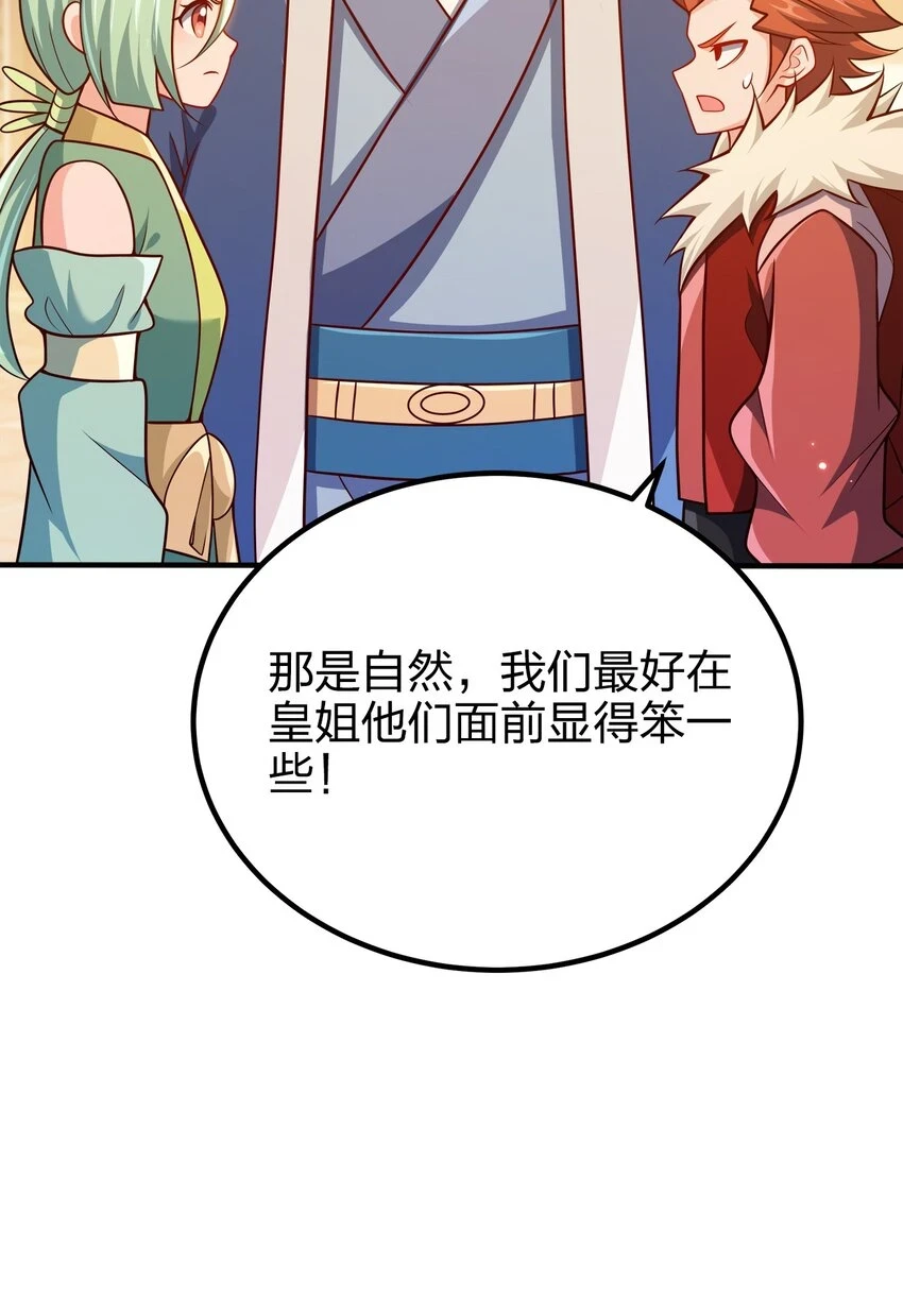 104 朱将军的宠物17