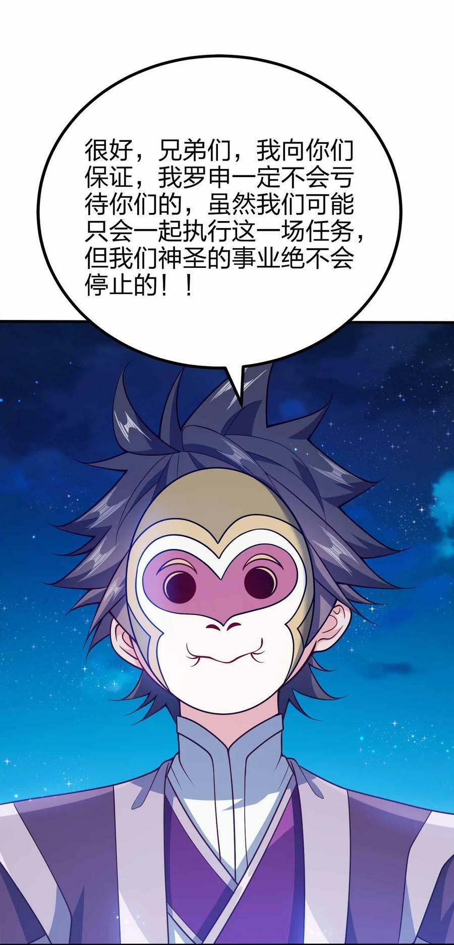 121 杀陈海！29
