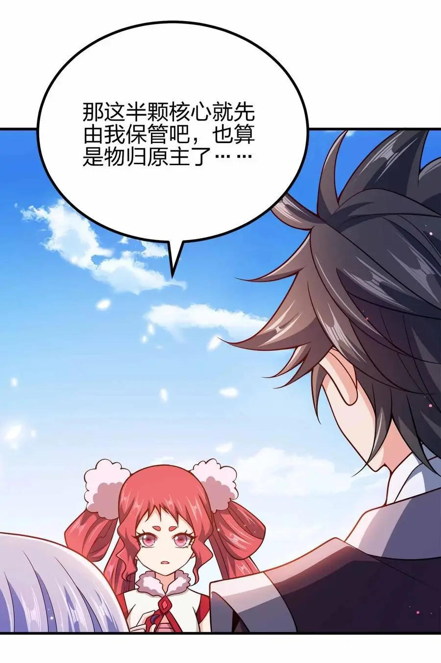 140 小小的惩罚13