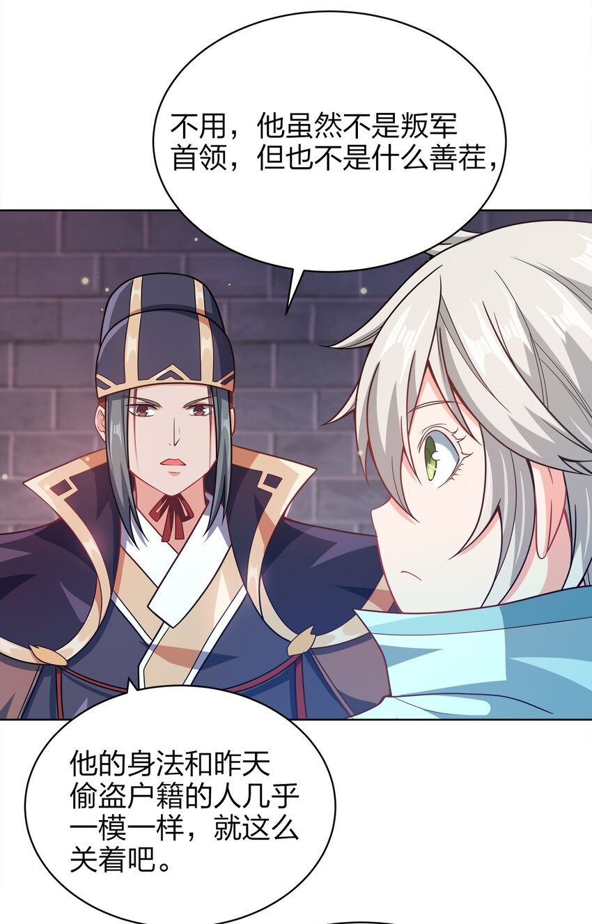 025 谁这么胆大包天？46