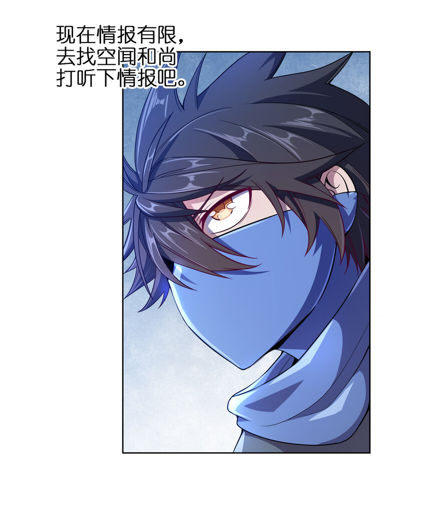 004 夜探大干天牢！37