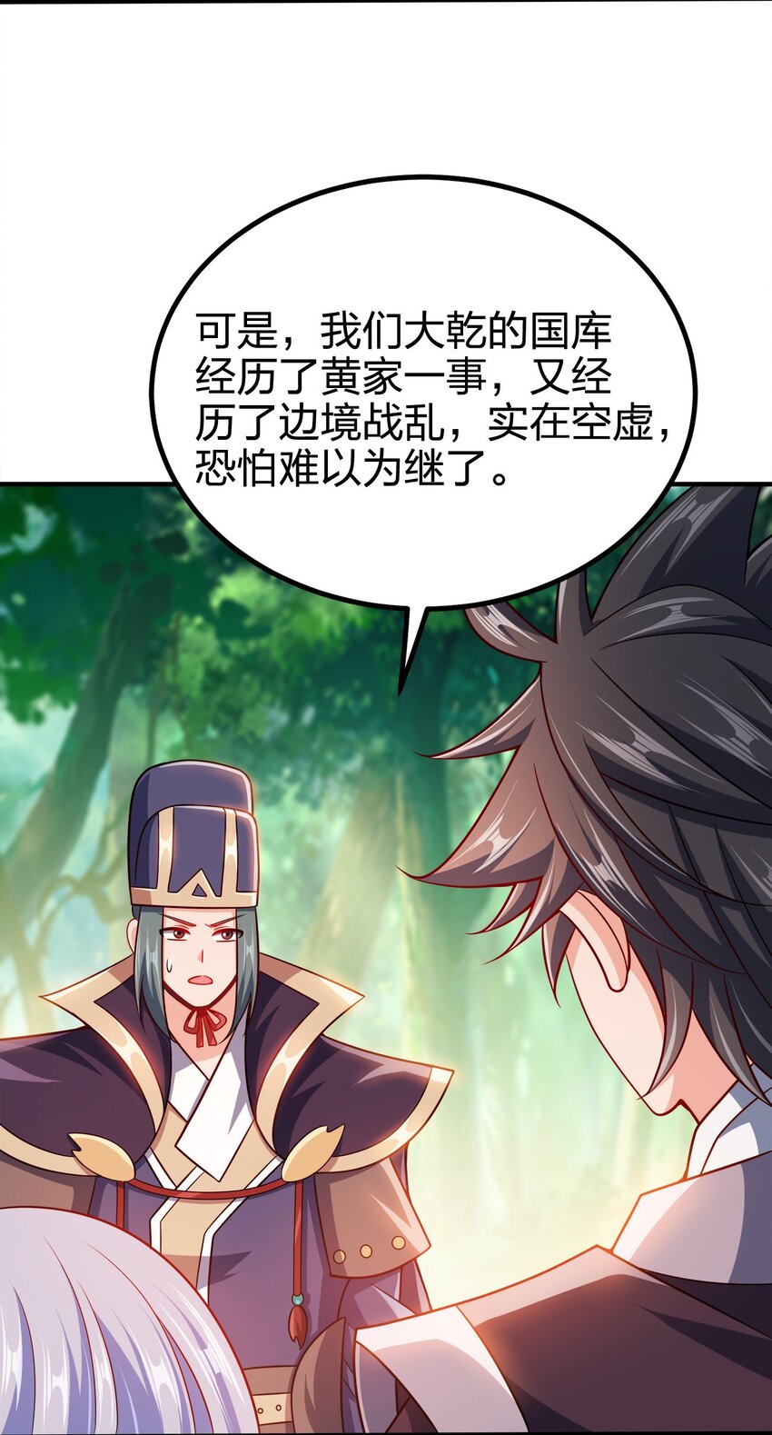 091 彻底清算36