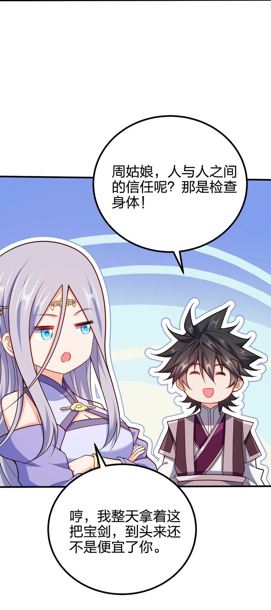 110 你被通缉了！37