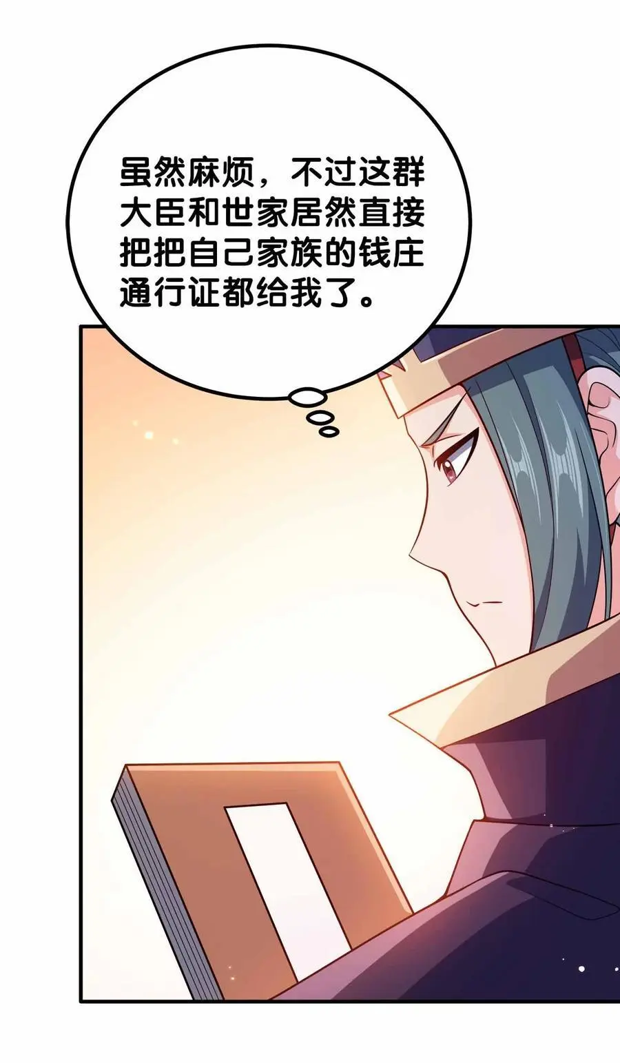 143 群臣的智慧23