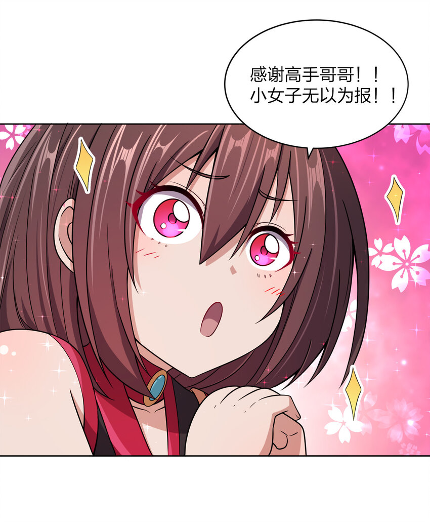 018 以身相许？！49