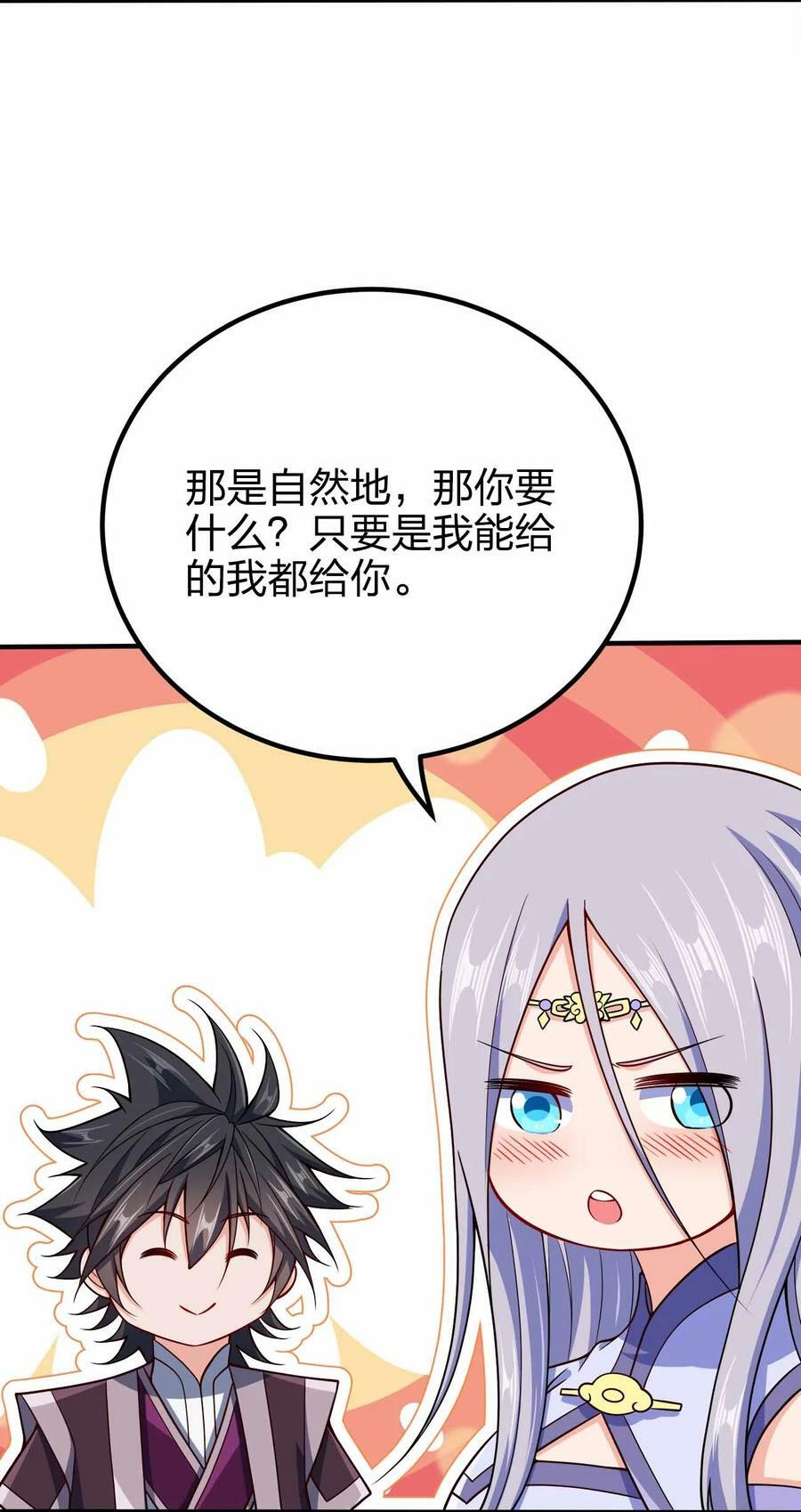 117 直接跳脸20