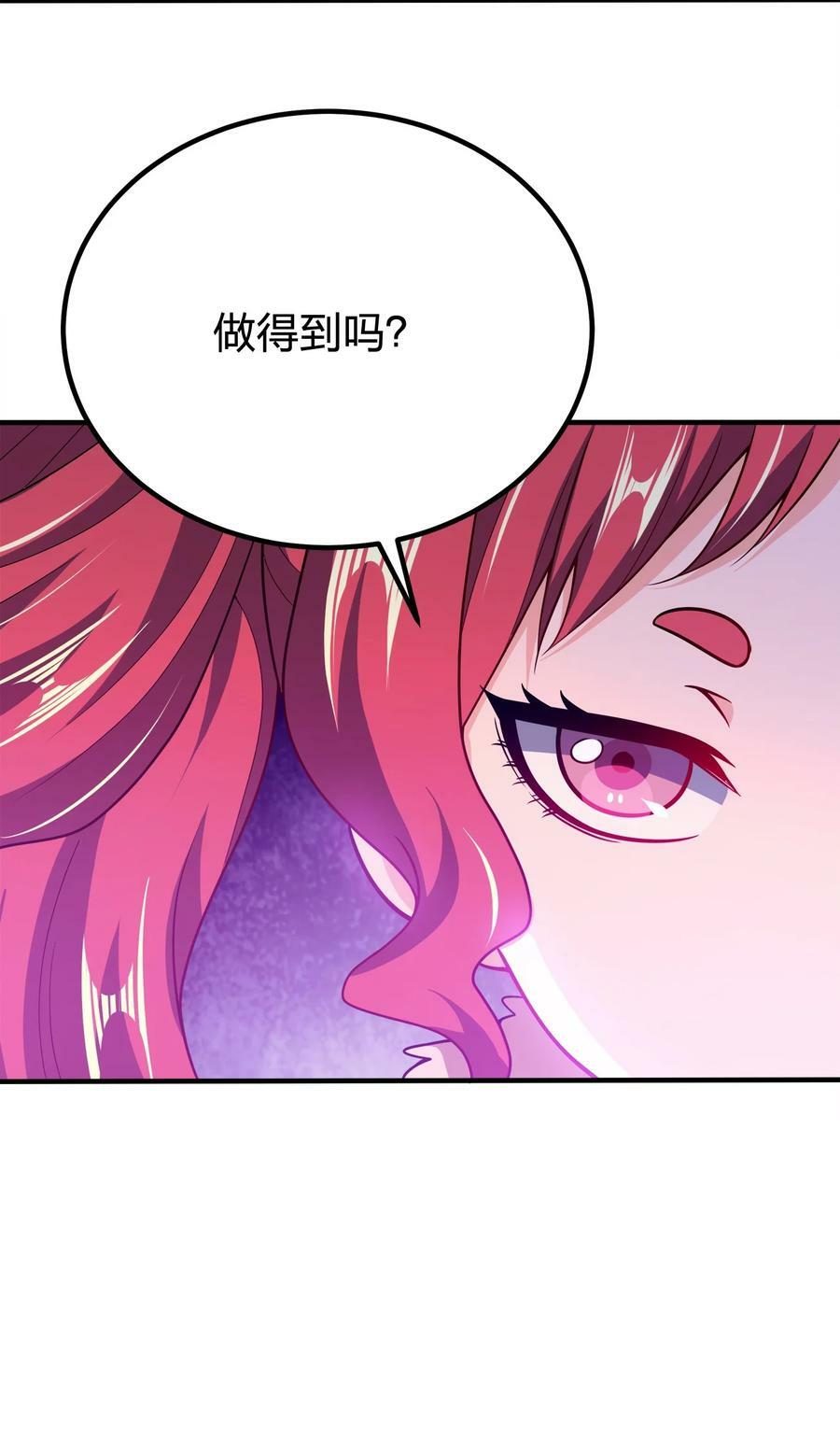 112 北荒之主40