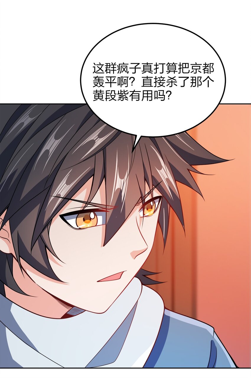 049 该算账了！42