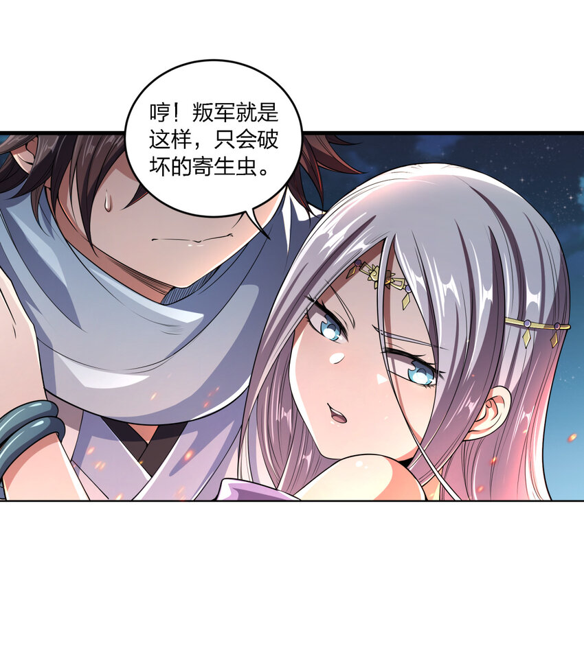 001 迎娶女帝之后33