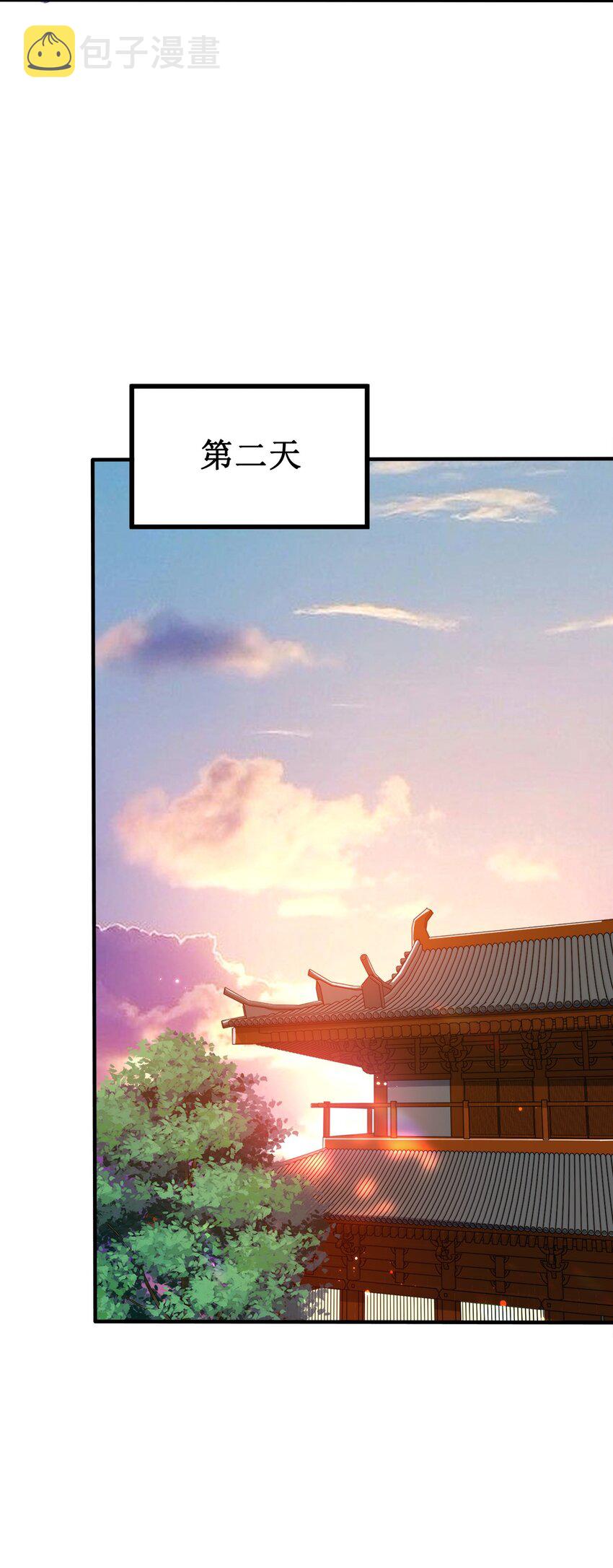 086 皇帝的威严41