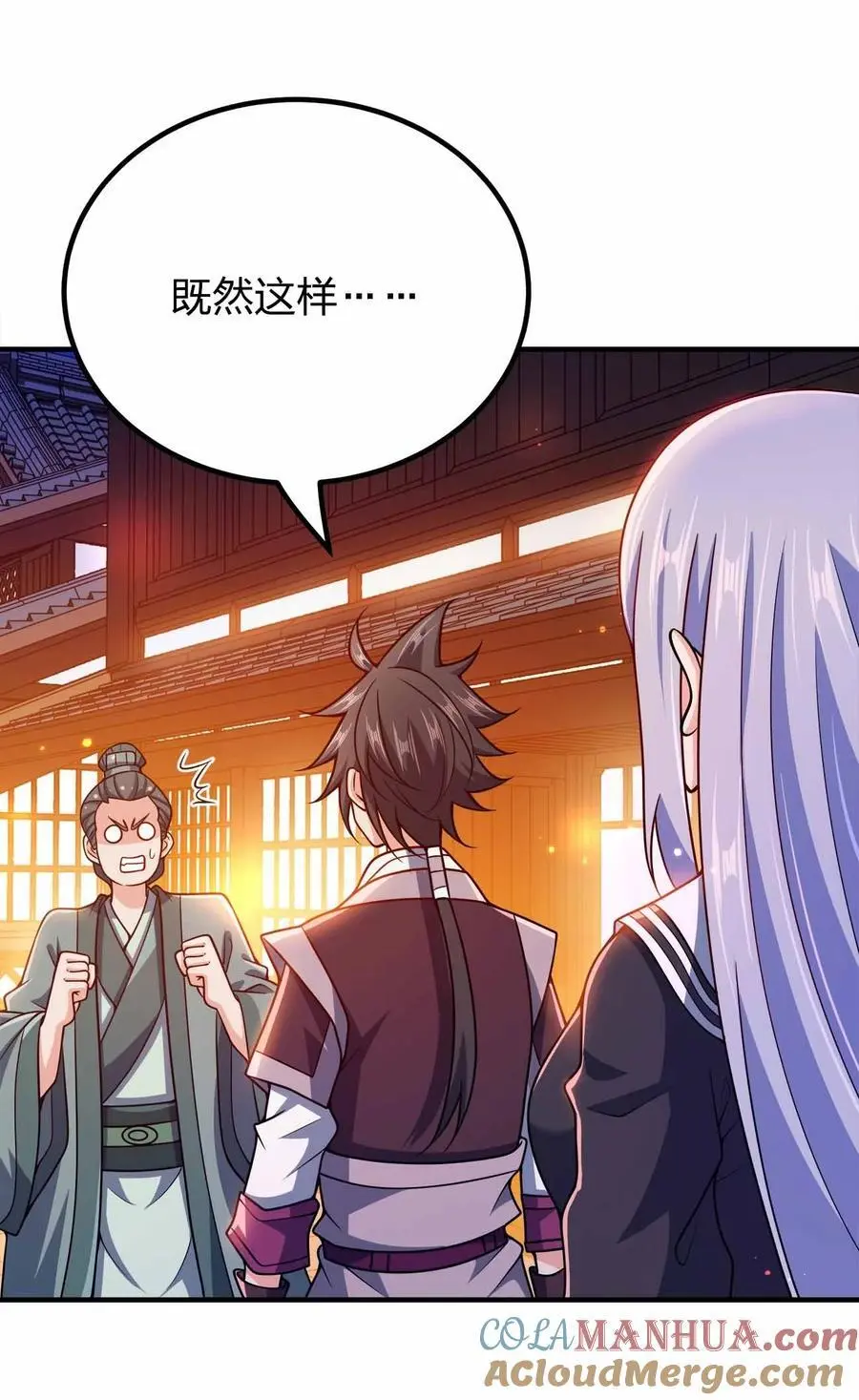 145 此计绝妙啊！9