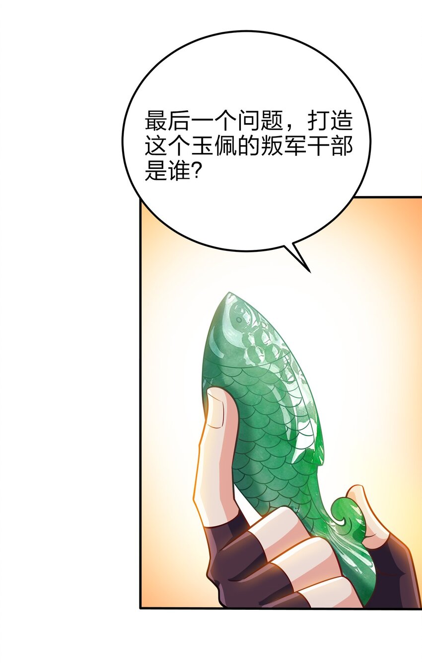 073 南蛮巫师26
