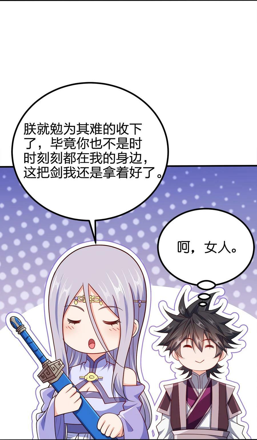 110 你被通缉了！31