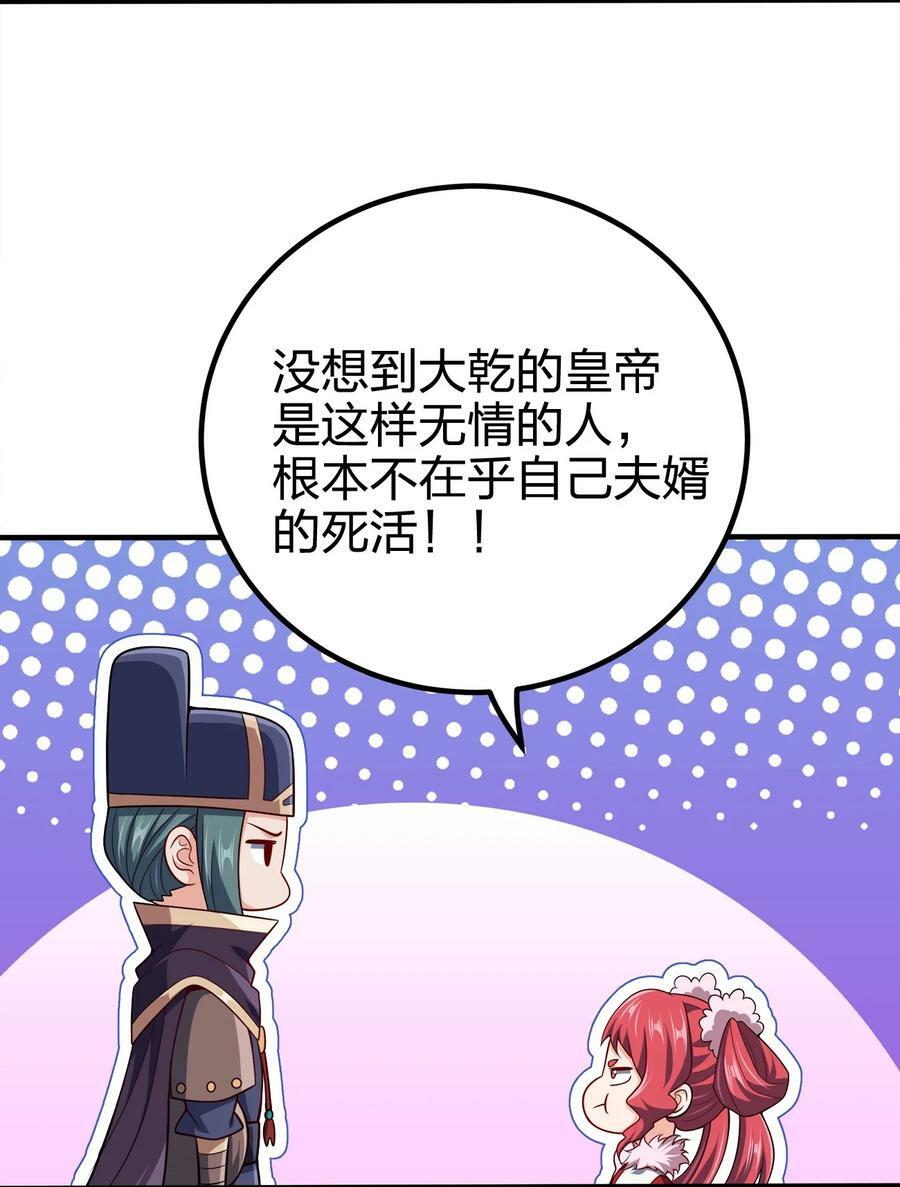 115 我的男人！37